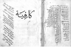 صور وثائق السخنة