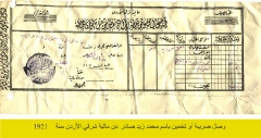 صور وثائق السخنة