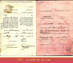 صور وثائق السخنة