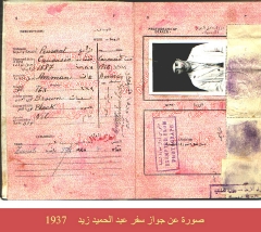 صور الوثائق