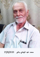 صور وفيات صويلح