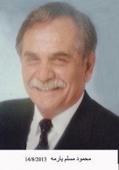 صور وفيات صويلح