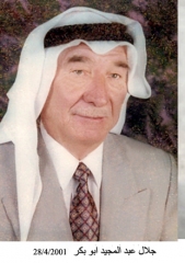 صور وفيات الأزرق