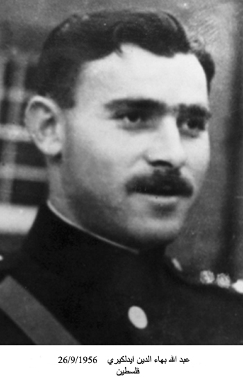 03 عبد الله بهاء الدين