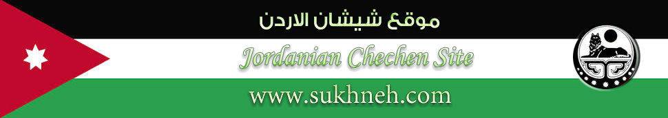 السخنة على الويب